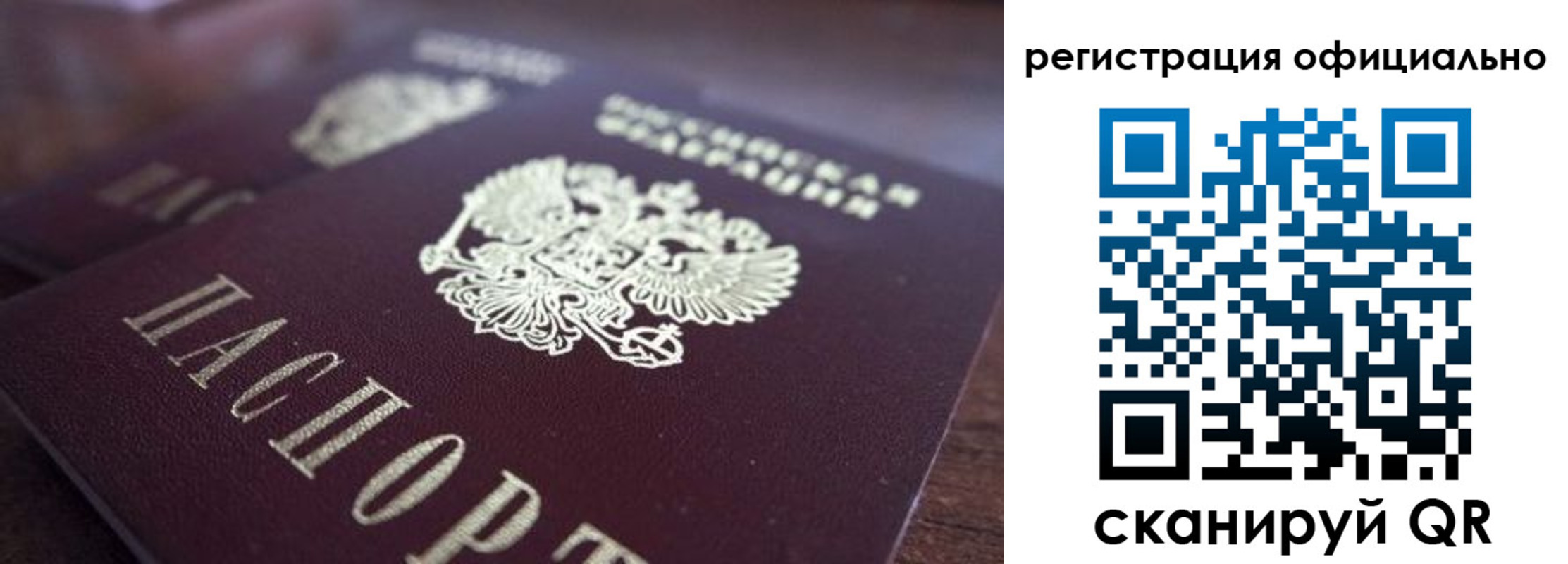 временная регистрация недорого в Заинске