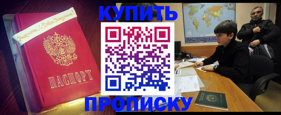 пропишу в квартире в Заинске