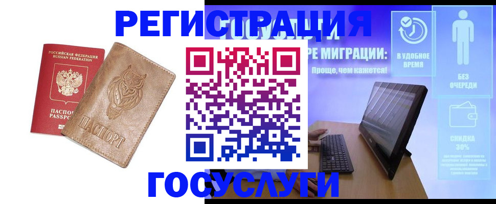 прописка ребенка в Заинске